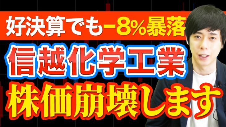 あの世界シェアNo.1株がヤバめの暴落…逃げるべきか？